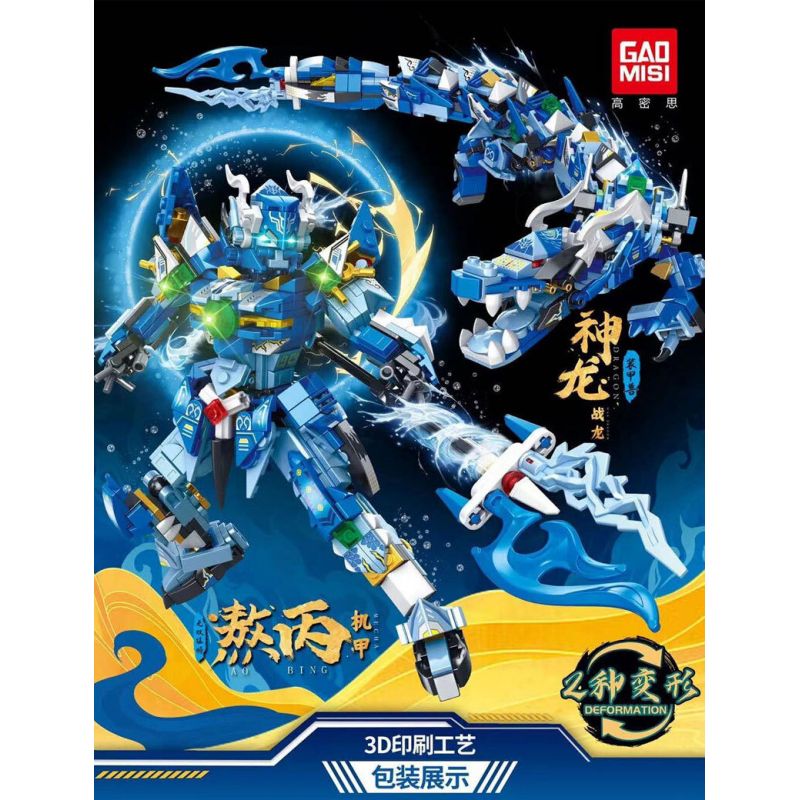 GAOMISI T3096 3096 non  CHIẾN BINH VÔ SONG AO BING MECHA SHENLONG ZHANLONG bộ đồ chơi xếp lắp ráp ghép mô hình 543 khối