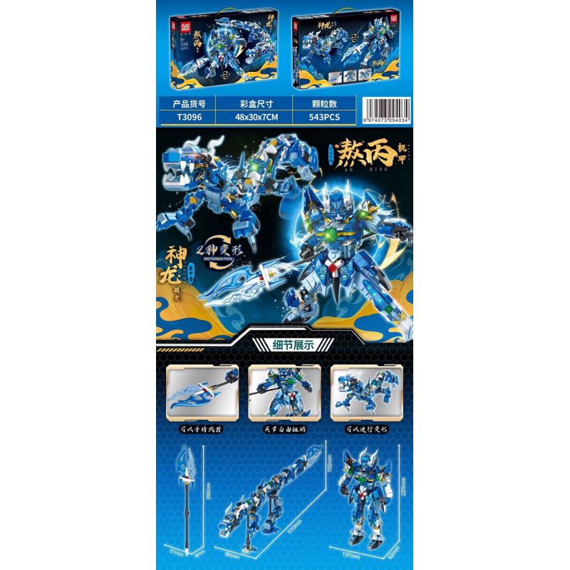 GAOMISI T3096 3096 non  CHIẾN BINH VÔ SONG AO BING MECHA SHENLONG ZHANLONG bộ đồ chơi xếp lắp ráp ghép mô hình 543 khối