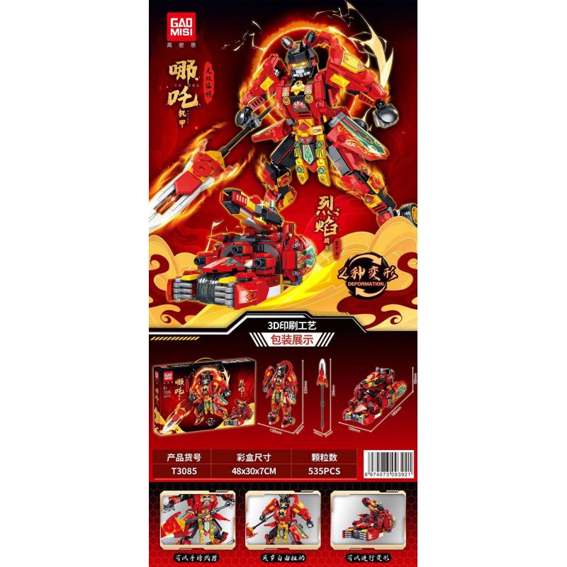 GAOMISI T3085 3085 non  NHỮNG CHIẾN BINH VÔ SONG NEZHA MECHA CỖ XE RỰC LỬA bộ đồ chơi xếp lắp ráp ghép mô hình 535 khối