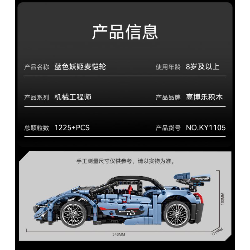 Kazi KY1105 1105 non  XE THỂ THAO MCLAREN ENCHANTRESS MÀU XANH tỷ lệ 1:14 bộ đồ chơi xếp lắp ráp ghép mô hình  Kỹ Thuật Công Nghệ Cao Mô Hình Phương Tiện 1225 khối
