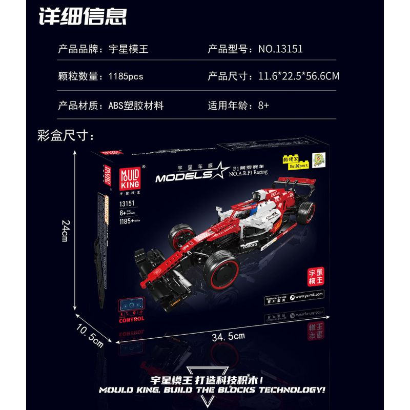 MouldKing 13151 Mould King 13151 non  ĐUA MŨI TÊN F1 bộ đồ chơi xếp lắp ráp ghép mô hình  A.R F1 RACING Kỹ Thuật Công Nghệ Cao Mô Hình Phương Tiện 1185 khối