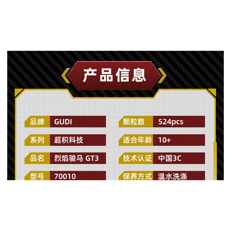 GUDI 70010 non  CUỘC ĐUA GIẬN DỮ XE KÉO GT3 BLAZING HORSE bộ đồ chơi xếp lắp ráp ghép mô hình  Kỹ Thuật Công Nghệ Cao Mô Hình Phương Tiện 524 khối