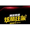 GUDI 70010 non  CUỘC ĐUA GIẬN DỮ XE KÉO GT3 BLAZING HORSE bộ đồ chơi xếp lắp ráp ghép mô hình  Kỹ Thuật Công Nghệ Cao Mô Hình Phương Tiện 524 khối