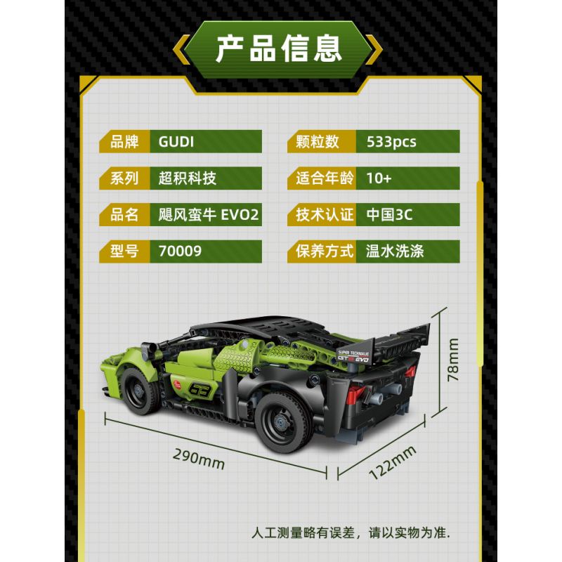 GUDI 70009 non  ĐUA XE GIẬN DỮ KÉO LÙI CƠN BÃO BULL EVO2 tỷ lệ 1:14 bộ đồ chơi xếp lắp ráp ghép mô hình  Kỹ Thuật Công Nghệ Cao Mô Hình Phương Tiện 533 khối