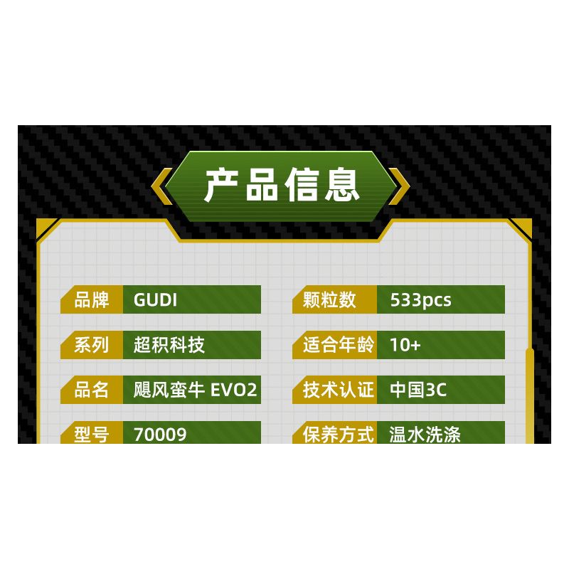 GUDI 70009 non  ĐUA XE GIẬN DỮ KÉO LÙI CƠN BÃO BULL EVO2 tỷ lệ 1:14 bộ đồ chơi xếp lắp ráp ghép mô hình  Kỹ Thuật Công Nghệ Cao Mô Hình Phương Tiện 533 khối