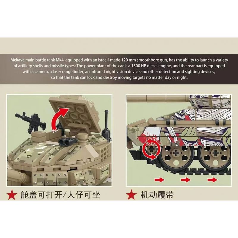 ZUANMA 108C non  IRON EXPEDITION XE TĂNG CHIẾN ĐẤU CHỦ LỰC MK-4M CỦA ISRAEL bộ đồ chơi xếp lắp ráp ghép mô hình Military Army MK-4M MAIN BATTLE TANK Quân Sự Bộ Đội 634 khối