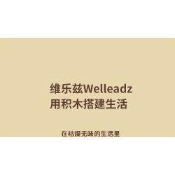 WELLEADZ 6102 non  NGÀY XƯA CỬA HÀNG PHẦN CỨNG bộ đồ chơi xếp lắp ráp ghép mô hình HARDWARE STORE 491 khối