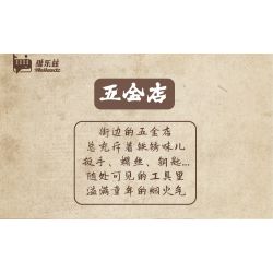 WELLEADZ 6102 non  NGÀY XƯA CỬA HÀNG PHẦN CỨNG bộ đồ chơi xếp lắp ráp ghép mô hình HARDWARE STORE 491 khối