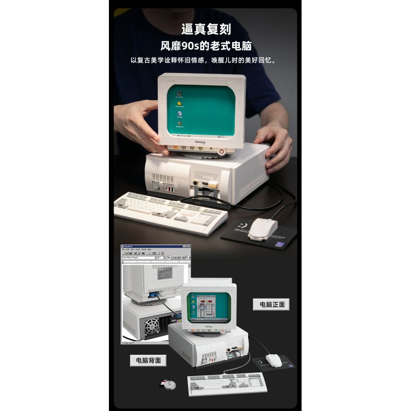 PANTASY 85005 non  MÁY TÍNH CỔ ĐIỂN bộ đồ chơi xếp lắp ráp ghép mô hình RETRO 90S PC 1800 khối