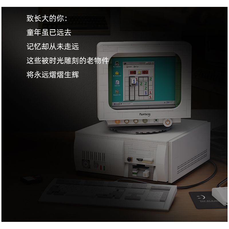 PANTASY 85005 non  MÁY TÍNH CỔ ĐIỂN bộ đồ chơi xếp lắp ráp ghép mô hình RETRO 90S PC 1800 khối