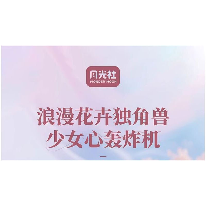 GEKKOSHA 804219 non  KỲ LÂN HOA GIẤC MƠ NGÔI SAO HÌNH QUẠT MÀU TÍM bộ đồ chơi xếp lắp ráp ghép mô hình Arts & Crafts UNICORN 1360 khối