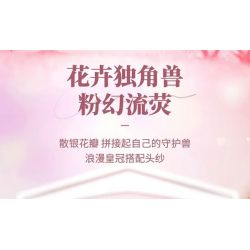 GEKKOSHA 804219 non  KỲ LÂN HOA GIẤC MƠ NGÔI SAO HÌNH QUẠT MÀU TÍM bộ đồ chơi xếp lắp ráp ghép mô hình Arts & Crafts UNICORN 1360 khối