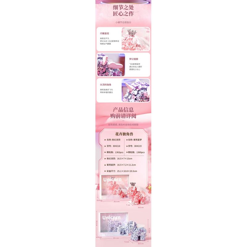 GEKKOSHA 804219 non  KỲ LÂN HOA GIẤC MƠ NGÔI SAO HÌNH QUẠT MÀU TÍM bộ đồ chơi xếp lắp ráp ghép mô hình Arts & Crafts UNICORN 1360 khối