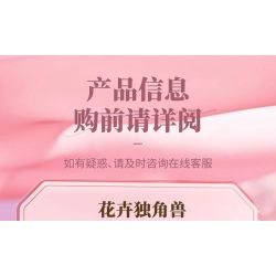 GEKKOSHA 804219 non  KỲ LÂN HOA GIẤC MƠ NGÔI SAO HÌNH QUẠT MÀU TÍM bộ đồ chơi xếp lắp ráp ghép mô hình Arts & Crafts UNICORN 1360 khối