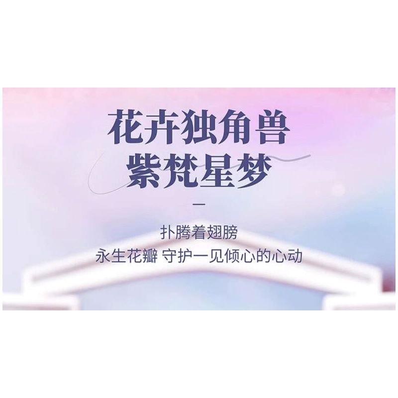 GEKKOSHA 804218 non  HOA KỲ LÂN MÀU HỒNG HUYỀN ẢO CHẢY YING bộ đồ chơi xếp lắp ráp ghép mô hình Arts & Crafts UNICORN 1363 khối