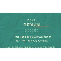 GEKKOSHA 801014 non  NHẶT LẠI KÝ ỨC RETRO BIG BROTHER bộ đồ chơi xếp lắp ráp ghép mô hình TIME MEMORY RETRO CELL PHONE