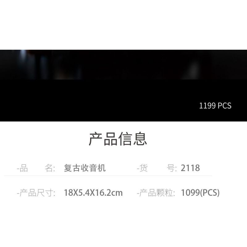 WELLEADZ 2118 non  ĐÀI PHÁT THANH CỔ ĐIỂN bộ đồ chơi xếp lắp ráp ghép mô hình Creator RADIO Sáng Tạo 1199 khối