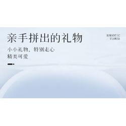 BALODY 21179 non  CHUYỆN GIỮA HOA 12 PHONG CÁCH bộ đồ chơi xếp lắp ráp ghép mô hình Creator POTTED FLOWER Sáng Tạo 1666 khối