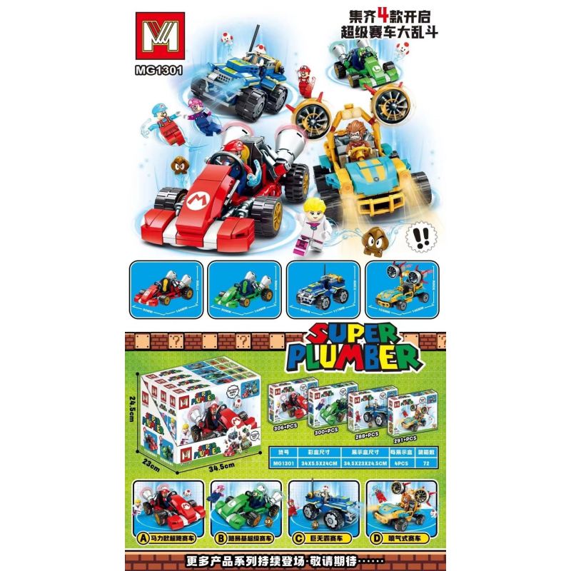 MG 1301 non Lego MÔ HÌNH SUPER RACING BRAWL 4 bộ đồ chơi xếp lắp ráp ghép mô hình Movie & Game Phim Và Trò Chơi 1185 khối