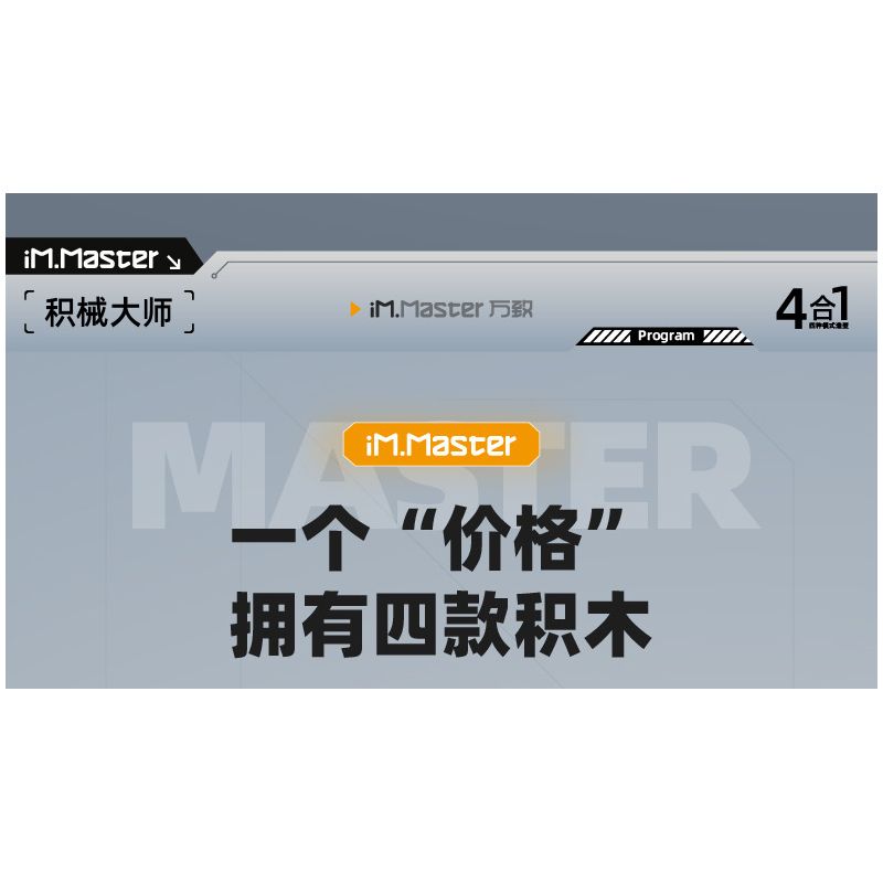 IM.MASTER QIHUI 8053 non  BẬC THẦY VỀ MÁY MÓC ROBOT WALL-E 4IN1 bộ đồ chơi xếp lắp ráp ghép mô hình  Kỹ Thuật Công Nghệ Cao Mô Hình Phương Tiện 672 khối