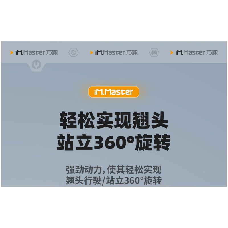 IM.MASTER QIHUI 8053 non  BẬC THẦY VỀ MÁY MÓC ROBOT WALL-E 4IN1 bộ đồ chơi xếp lắp ráp ghép mô hình  Kỹ Thuật Công Nghệ Cao Mô Hình Phương Tiện 672 khối