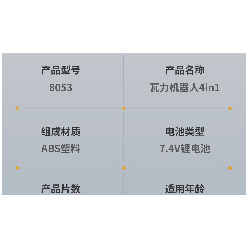 IM.MASTER QIHUI 8053 non  BẬC THẦY VỀ MÁY MÓC ROBOT WALL-E 4IN1 bộ đồ chơi xếp lắp ráp ghép mô hình  Kỹ Thuật Công Nghệ Cao Mô Hình Phương Tiện 672 khối