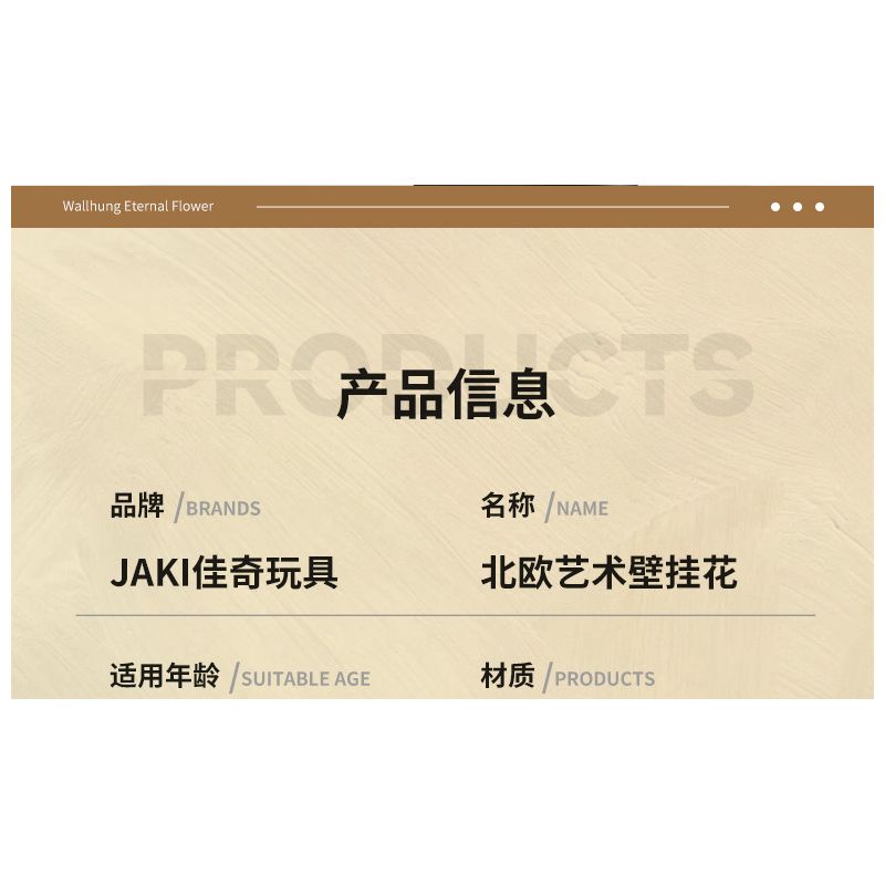 JAKI JK2511 2511 non  TẠP CHÍ THỰC VẬT HOA TREO TƯỜNG NGHỆ THUẬT BẮC ÂU ĐƯỢC BẢO QUẢN bộ đồ chơi xếp lắp ráp ghép mô hình Creator NORDIC ART WALL FLOWER Sáng Tạo