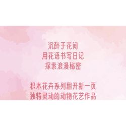 FORANGE FC8309 8309 non  NHẬT KÝ HOA 6 MẪU bộ đồ chơi xếp lắp ráp ghép mô hình Creator Sáng Tạo 773 khối