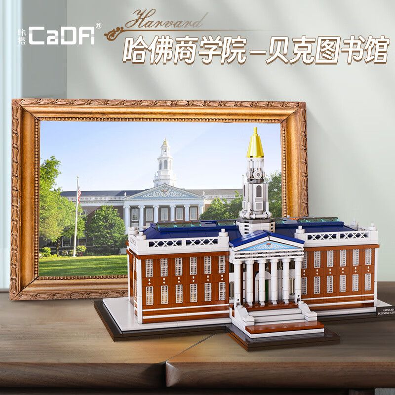 CADA DOUBLEE C66016 66016 non  THƯ VIỆN BAKER CỦA TRƯỜNG KINH DOANH HARVARD bộ đồ chơi xếp lắp ráp ghép mô hình Creator HARVARD BUSINESS SCHOOL Sáng Tạo 1056 khối