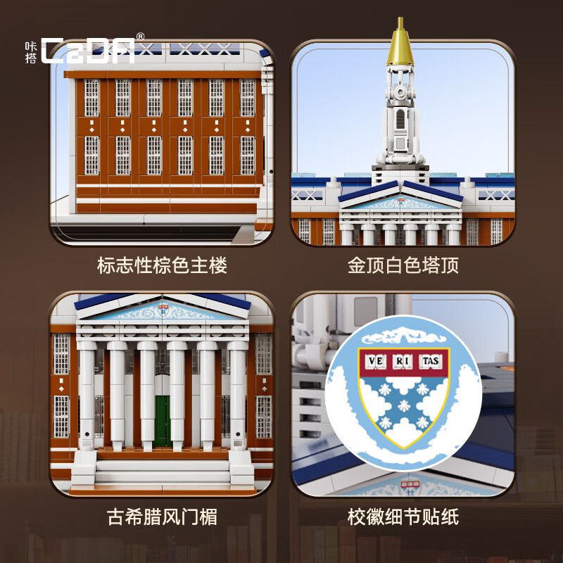 CADA DOUBLEE C66016 66016 non  THƯ VIỆN BAKER CỦA TRƯỜNG KINH DOANH HARVARD bộ đồ chơi xếp lắp ráp ghép mô hình Creator HARVARD BUSINESS SCHOOL Sáng Tạo 1056 khối