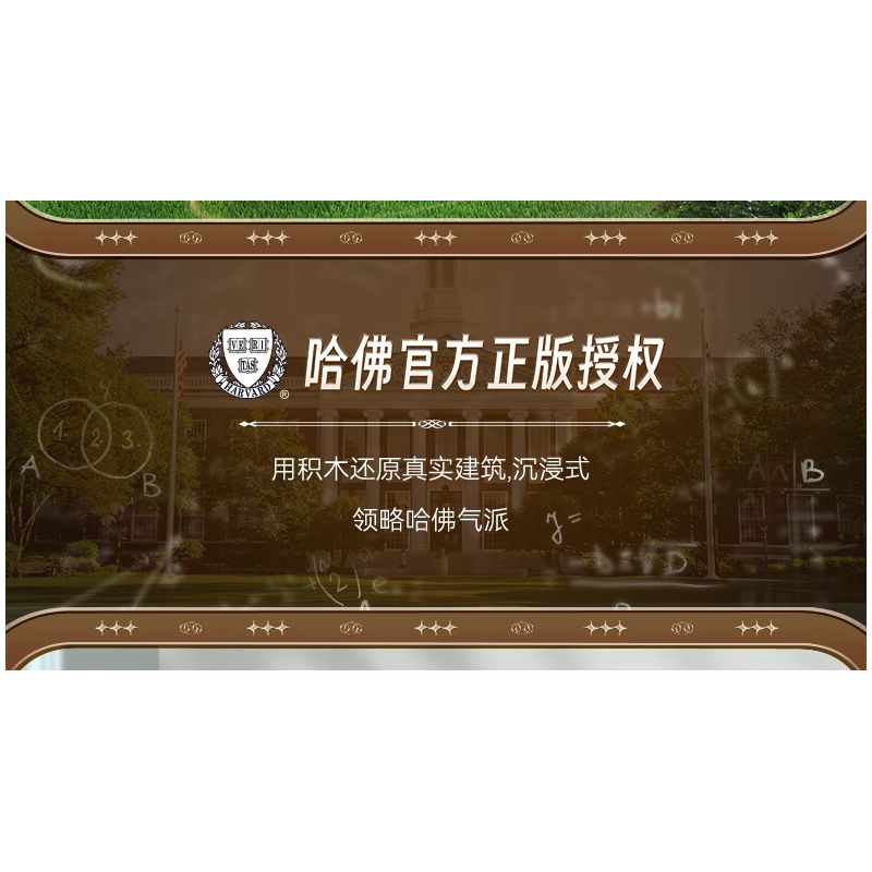 CADA DOUBLEE C66016 66016 non  THƯ VIỆN BAKER CỦA TRƯỜNG KINH DOANH HARVARD bộ đồ chơi xếp lắp ráp ghép mô hình Creator HARVARD BUSINESS SCHOOL Sáng Tạo 1056 khối