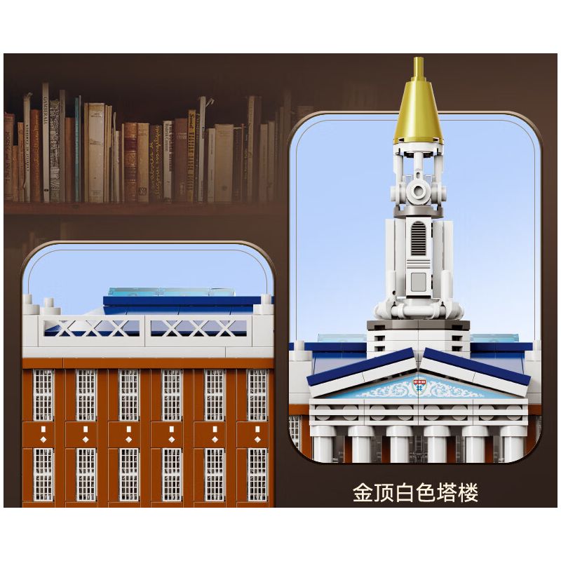 CADA DOUBLEE C66016 66016 non  THƯ VIỆN BAKER CỦA TRƯỜNG KINH DOANH HARVARD bộ đồ chơi xếp lắp ráp ghép mô hình Creator HARVARD BUSINESS SCHOOL Sáng Tạo 1056 khối