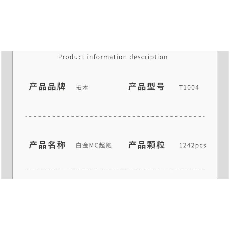 TAKUKI T1004 1004 non  ĐUA XE KHỐI SIÊU MC BẠCH KIM tỷ lệ 1:14 bộ đồ chơi xếp lắp ráp ghép mô hình  Kỹ Thuật Công Nghệ Cao Mô Hình Phương Tiện 1242 khối