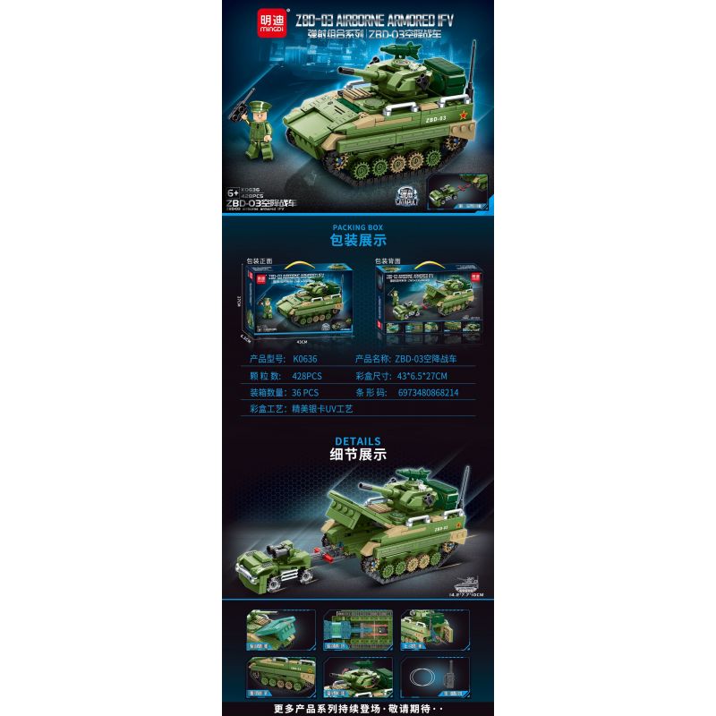 MINGDI LEIBAO K0636 0636 non  TỔ HỢP PHÓNG XE CHIẾN ĐẤU TRÊN KHÔNG ZBD-03 bộ đồ chơi xếp lắp ráp ghép mô hình Military Army ZBD-03 AIRBORNE ARMORED IFV Quân Sự Bộ Đội 428 khối