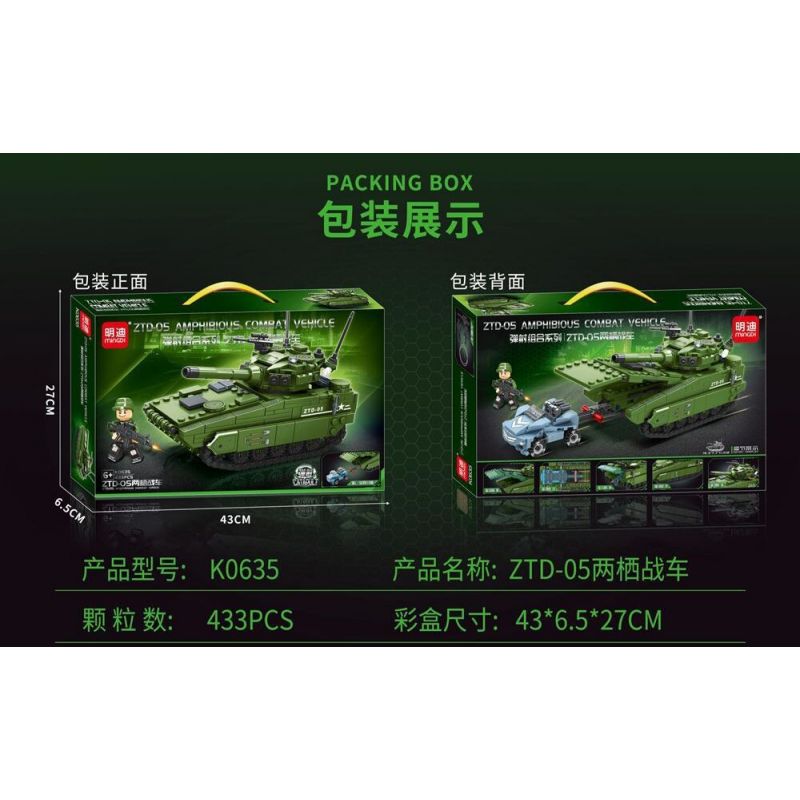 MINGDI LEIBAO K0635 0635 non  TỔ HỢP PHÓNG XE CHIẾN ĐẤU ĐỔ BỘ ZTD-05 bộ đồ chơi xếp lắp ráp ghép mô hình Military Army ZTD-05 AMPHIBIOUS COMBAT VEHICLE Quân Sự Bộ Đội 433 khối
