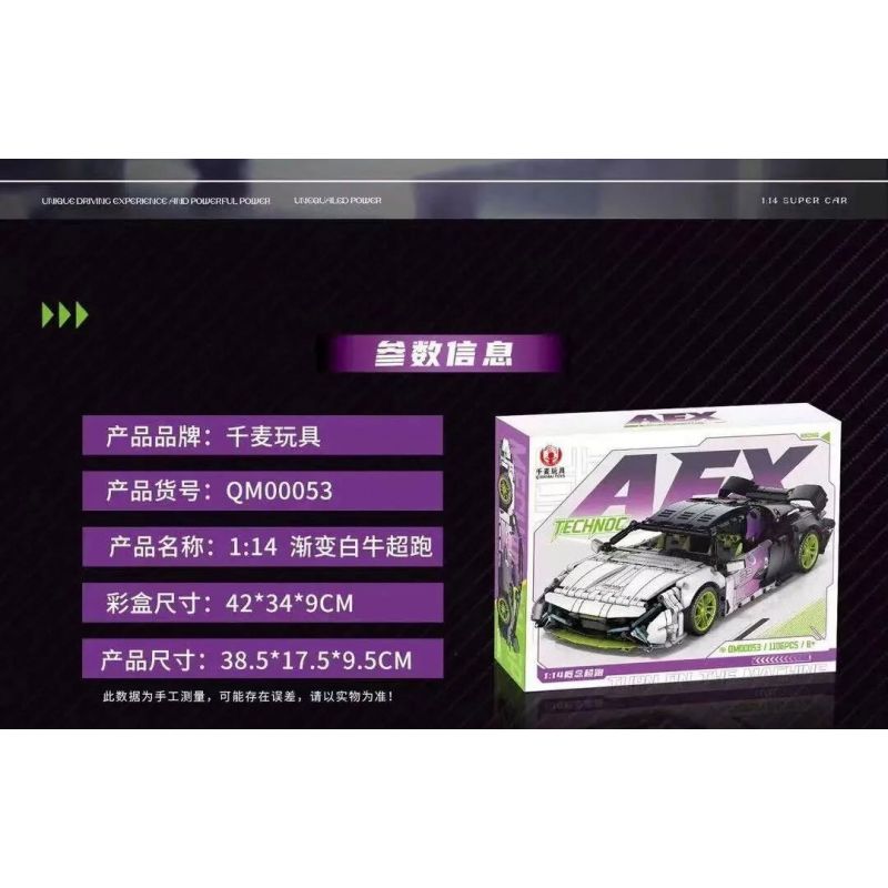 QIANMAI QM00053 00053 non  SIÊU XE BÒ MÀU TRẮNG GRADIENT tỷ lệ 1:14 bộ đồ chơi xếp lắp ráp ghép mô hình  AEX Kỹ Thuật Công Nghệ Cao Mô Hình Phương Tiện 1106 khối