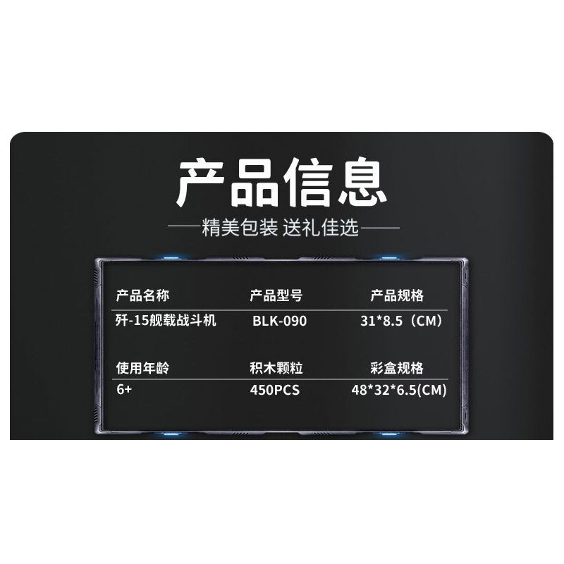 BRUCCO BLK-090 non  QUÂN ĐOÀN SẮT MÁY BAY CHIẾN ĐẤU DỰA TRÊN TÀU SÂN J-15 bộ đồ chơi xếp lắp ráp ghép mô hình Military Army Quân Sự Bộ Đội 450 khối