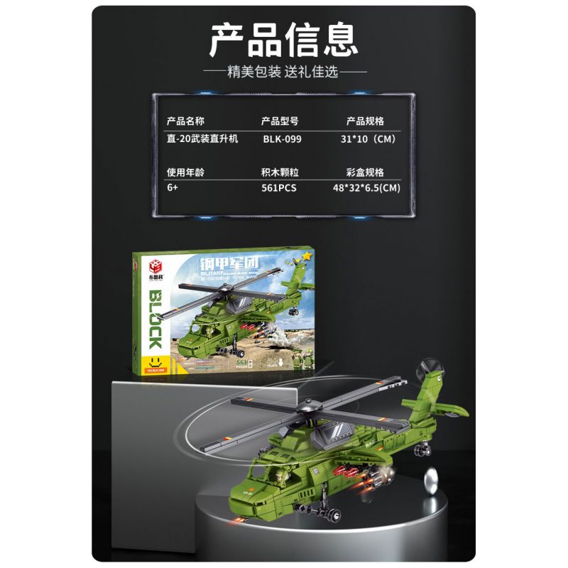 BRUCCO BLK-099 non  QUÂN ĐOÀN SẮT TRỰC THĂNG VŨ TRANG Z-20 bộ đồ chơi xếp lắp ráp ghép mô hình Military Army Quân Sự Bộ Đội 561 khối