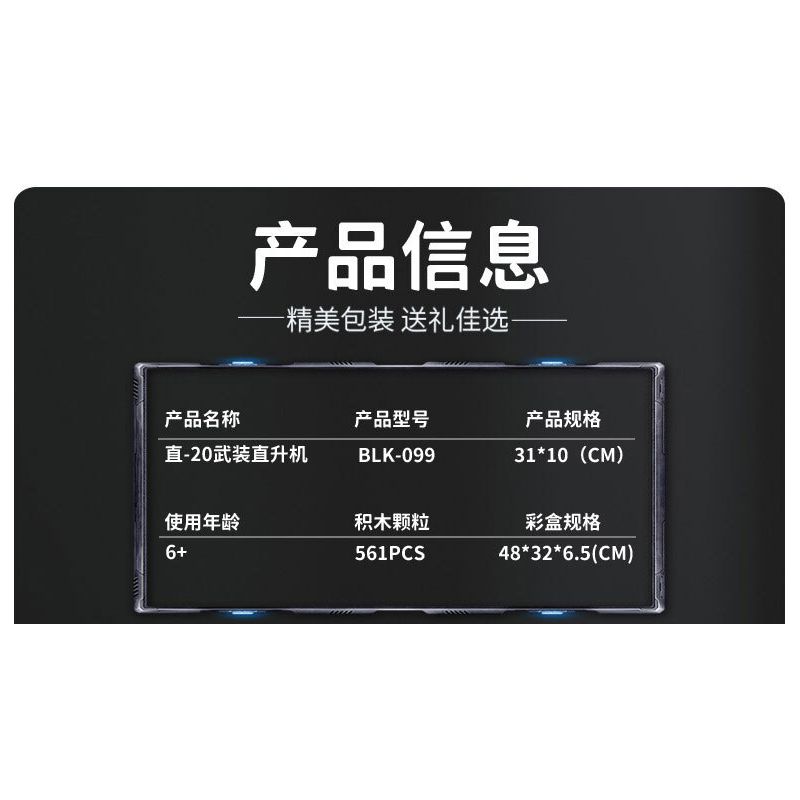 BRUCCO BLK-099 non  QUÂN ĐOÀN SẮT TRỰC THĂNG VŨ TRANG Z-20 bộ đồ chơi xếp lắp ráp ghép mô hình Military Army Quân Sự Bộ Đội 561 khối