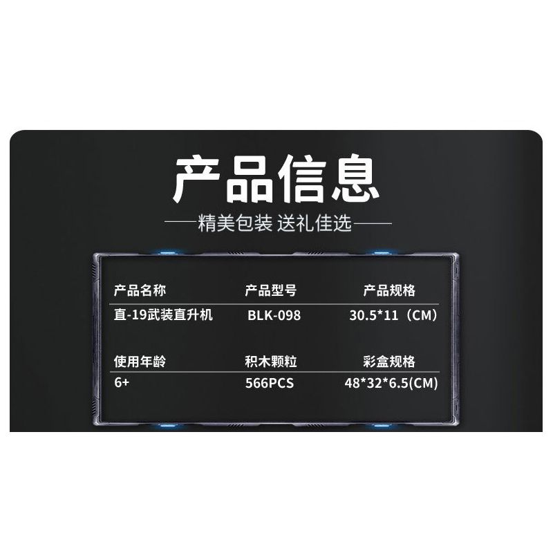 BRUCCO BLK-098 non  QUÂN ĐOÀN SẮT TRỰC THĂNG VŨ TRANG Z-19 bộ đồ chơi xếp lắp ráp ghép mô hình Military Army Quân Sự Bộ Đội 566 khối