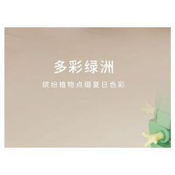 TAKUKI T6004 6004 non  TIỆC SÂN VƯỜN ỐC ĐẢO GIỮA HÈ tỷ lệ 1:32 bộ đồ chơi xếp lắp ráp ghép mô hình Creator Sáng Tạo