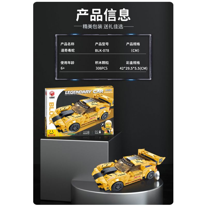 BRUCCO BLK-078 RC-178 non  DODGE VIPER tỷ lệ 1:32 bộ đồ chơi xếp lắp ráp ghép mô hình Speed Champions Racing Cars LEGENDARY CAR Đua Xe Công Thức 308 khối