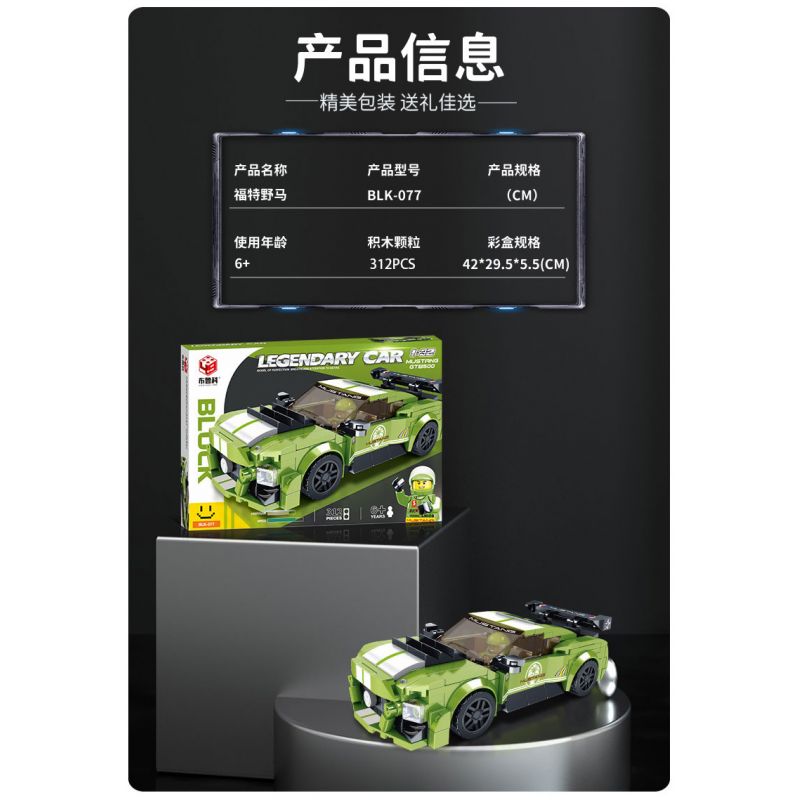 BRUCCO BLK-077 RC-177 non  FORD MUSTANG tỷ lệ 1:32 bộ đồ chơi xếp lắp ráp ghép mô hình Speed Champions Racing Cars LEGENDARY CAR Đua Xe Công Thức 312 khối