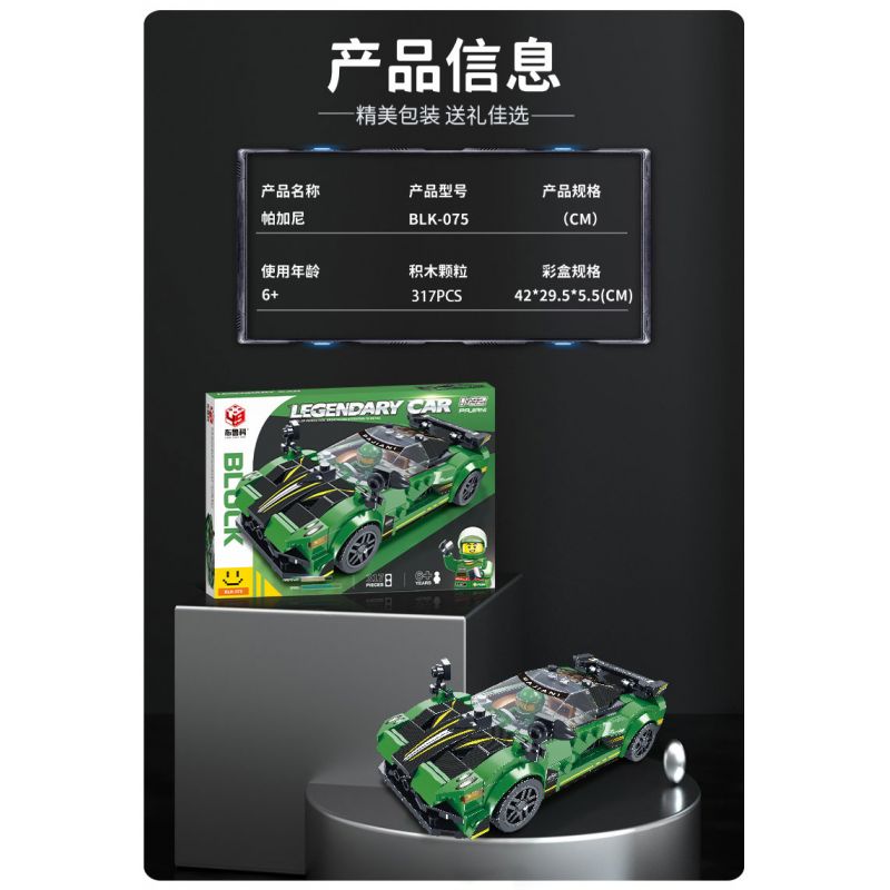 BRUCCO BLK-075 RC-175 non  PAGANI tỷ lệ 1:32 bộ đồ chơi xếp lắp ráp ghép mô hình Speed Champions Racing Cars LEGENDARY CAR Đua Xe Công Thức 317 khối