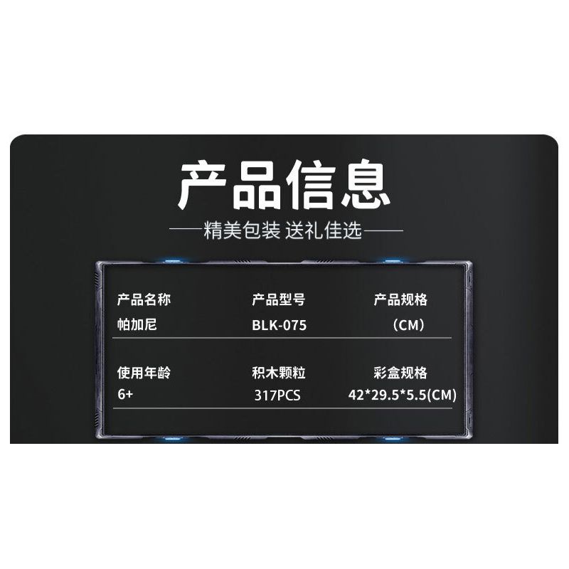 BRUCCO BLK-075 RC-175 non  PAGANI tỷ lệ 1:32 bộ đồ chơi xếp lắp ráp ghép mô hình Speed Champions Racing Cars LEGENDARY CAR Đua Xe Công Thức 317 khối