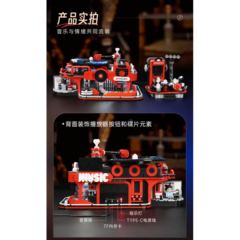 KEEPPLEY DZ0153 0153 non  MÁY GHI ÂM VINYL NETEASE CLOUD MUSIC bộ đồ chơi xếp lắp ráp ghép mô hình
