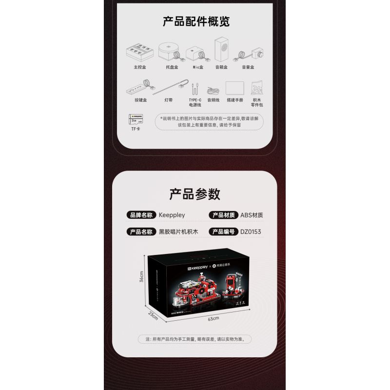 KEEPPLEY DZ0153 0153 non  MÁY GHI ÂM VINYL NETEASE CLOUD MUSIC bộ đồ chơi xếp lắp ráp ghép mô hình