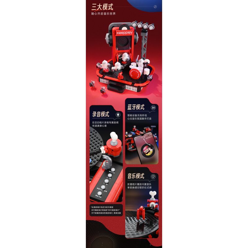 KEEPPLEY DZ0153 0153 non  MÁY GHI ÂM VINYL NETEASE CLOUD MUSIC bộ đồ chơi xếp lắp ráp ghép mô hình