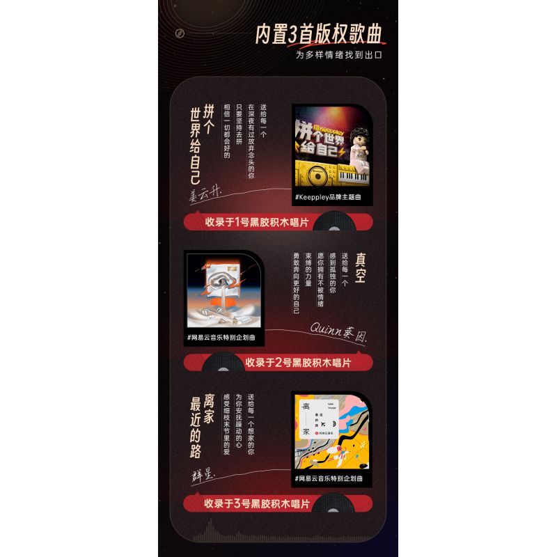 KEEPPLEY DZ0153 0153 non  MÁY GHI ÂM VINYL NETEASE CLOUD MUSIC bộ đồ chơi xếp lắp ráp ghép mô hình