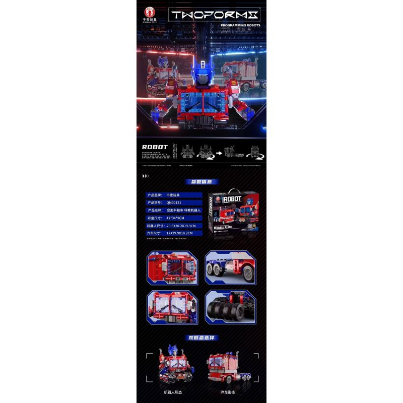 QIANMAI QM00121 00121 non  CÔNG NGHỆ BIẾN ĐỔI XE HƠI KHOA HỌC VÀ ROBOT GIÁO DỤC OPTIMUS PRIME bộ đồ chơi xếp lắp ráp ghép mô hình  Kỹ Thuật Công Nghệ Cao Mô Hình Phương Tiện 951 khối